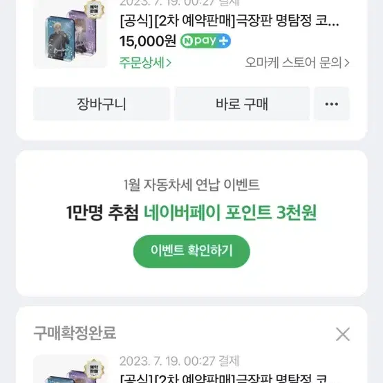 아무로 토오루 글리터 아크릴