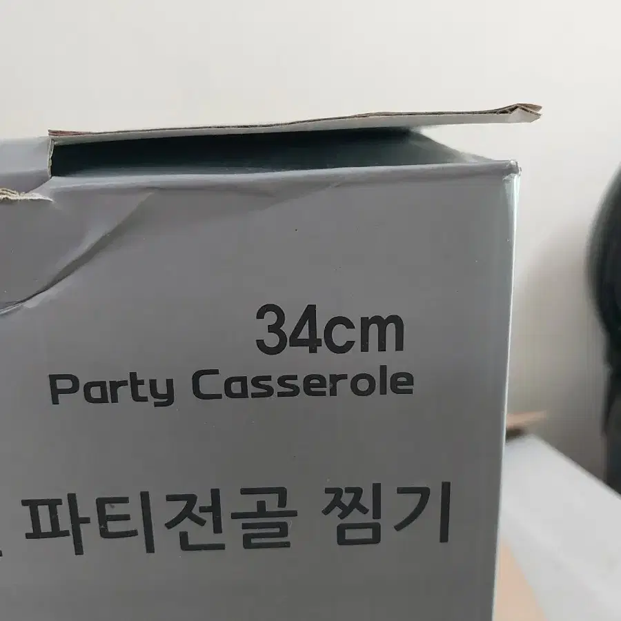 대형34cm 찜,전골 냄비