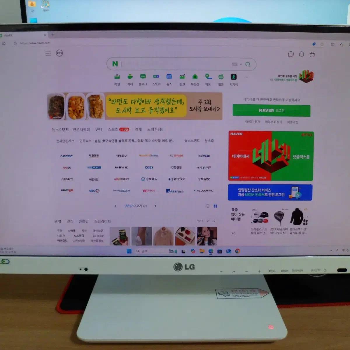 LG 23V540 (I7/16G/512G) 올인원 PC