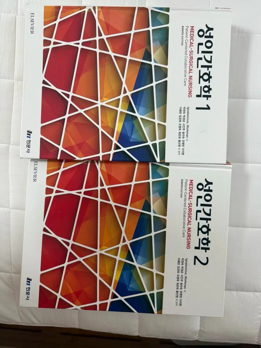 Hyunmunsa Adult Nursing 1,2