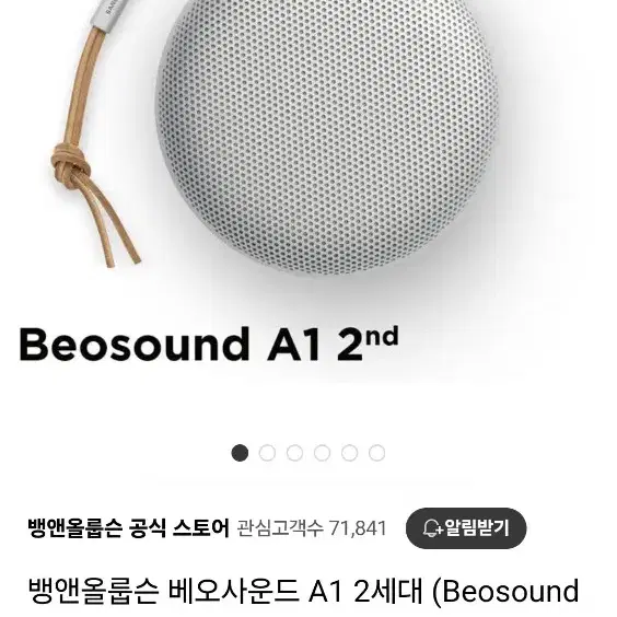 미개봉새제품] 뱅앤올룹슨 Beosound A1 2세대 블루투스