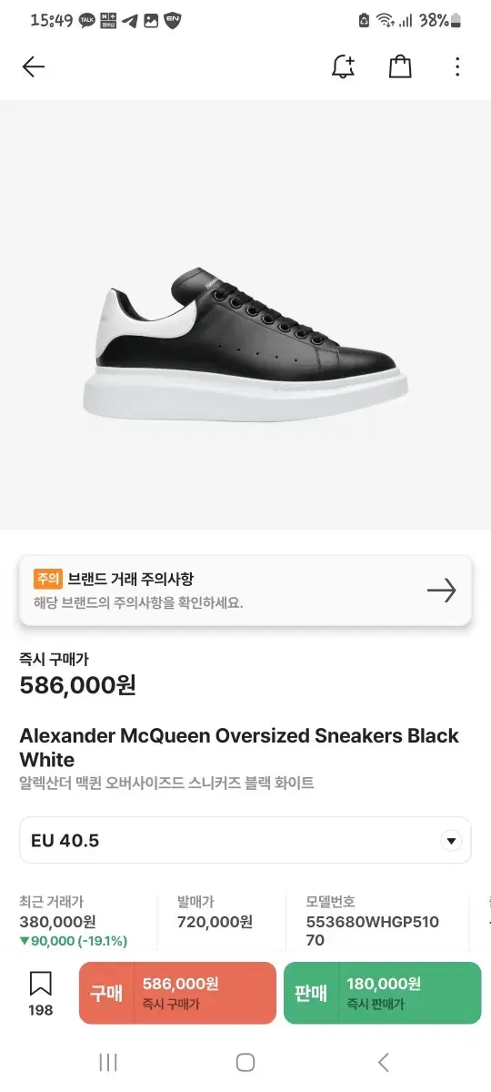 알렉산더 맥퀸 스니커즈 신발 (alexander mcqueen)