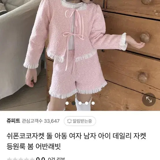 어반래빗 쉬폰 코코자켓 바지 세트 L