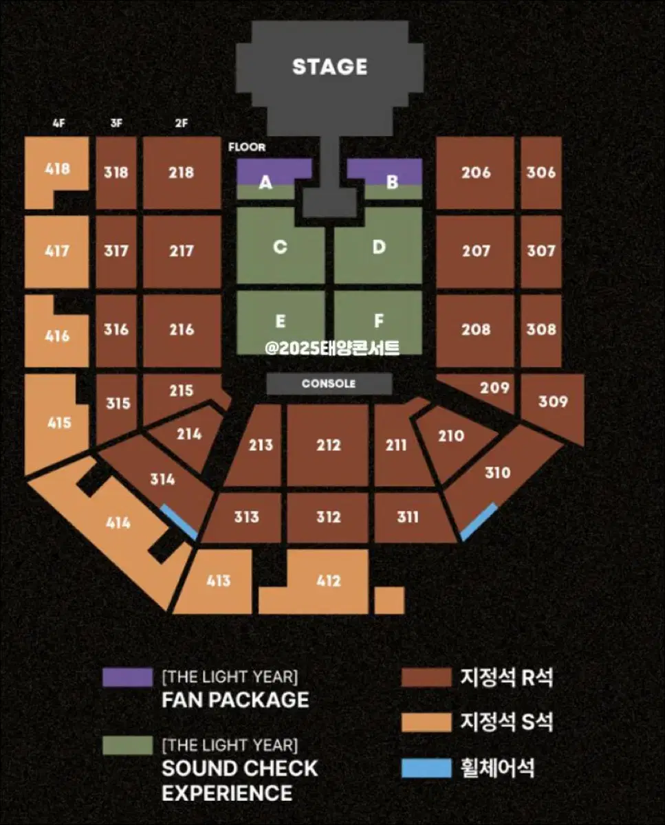 태양 콘서트 토요일 2.1 308구역 급매