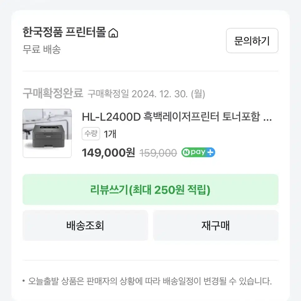 브라더 HL-L2400D 레이저 프린터