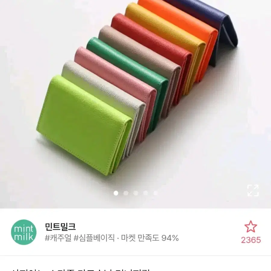 소가죽 미니지갑 카드지갑 레드