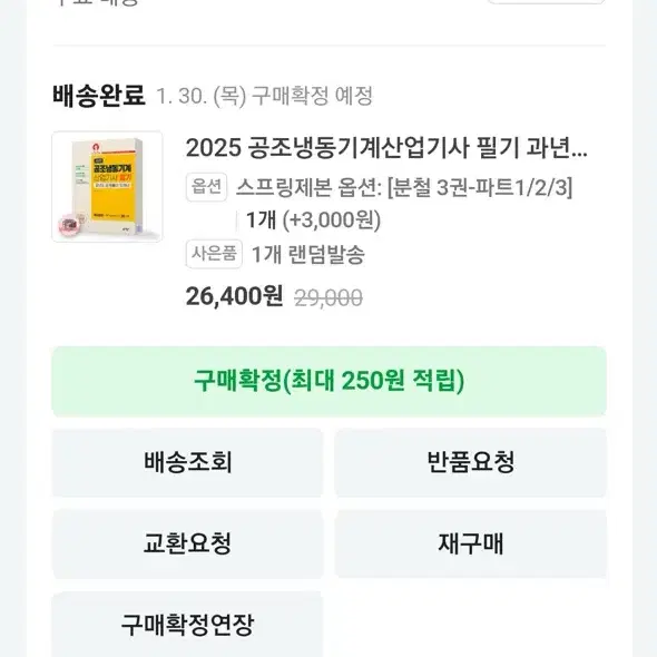 공조냉동기계 산업기사기출 10개년