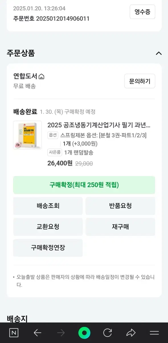 공조냉동기계 산업기사기출 10개년