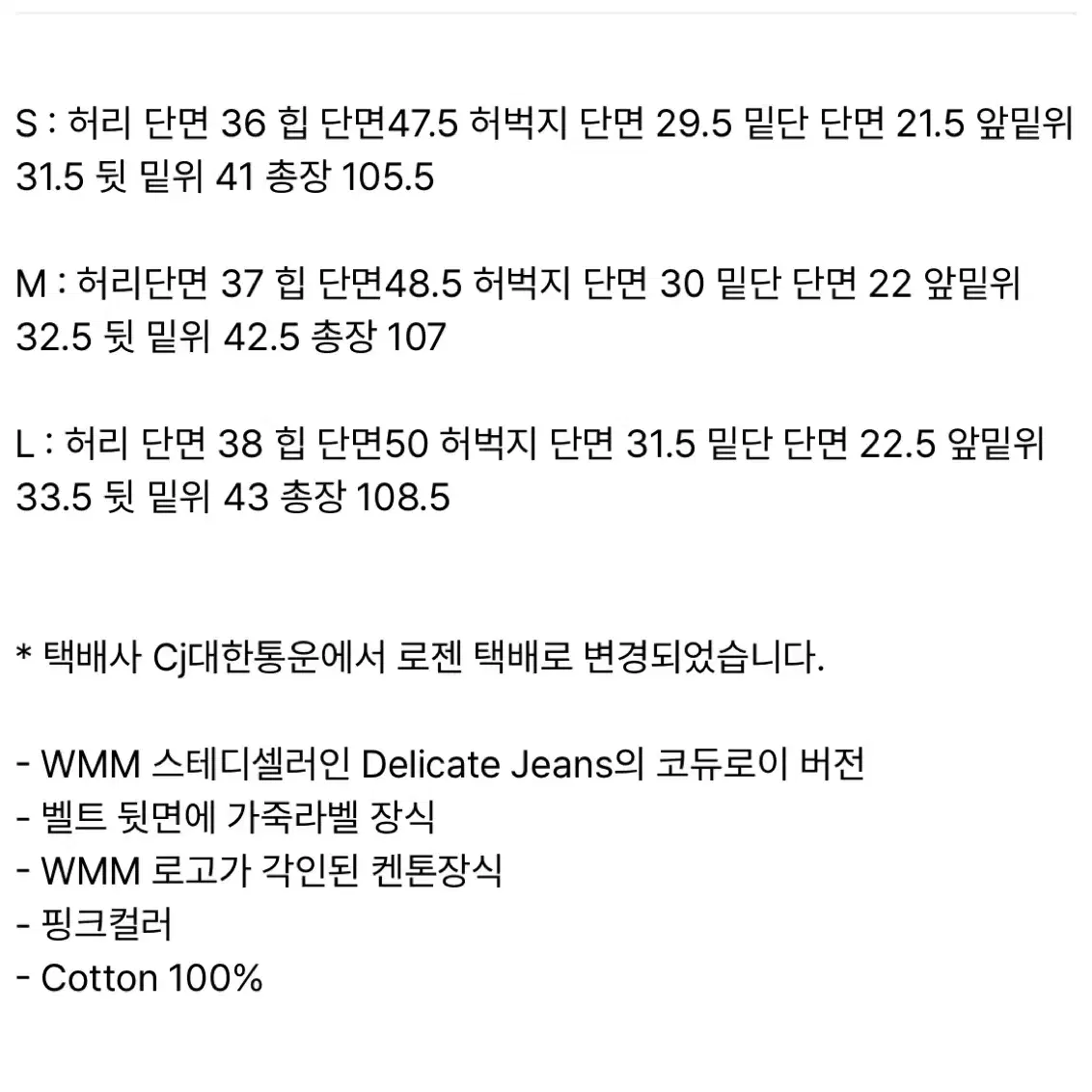 WMM Corduroy Delicate 으므므 코듀로이 팬츠 브릭 S