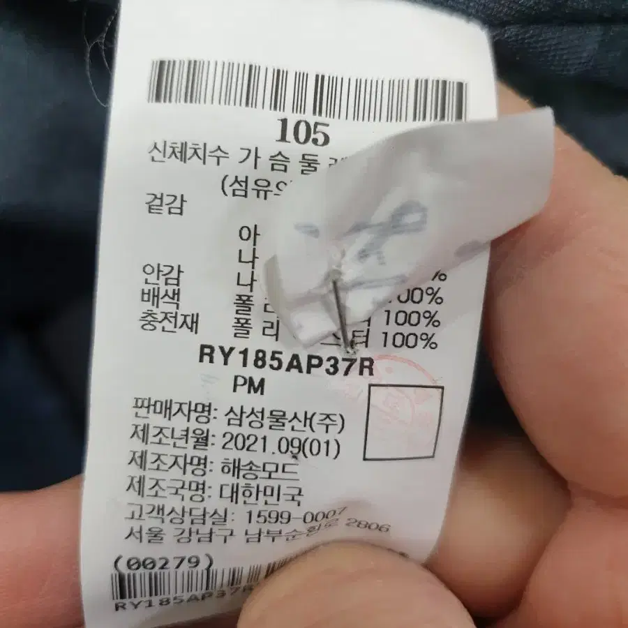 로가디스 스웨이드 퀄팅 집업 105