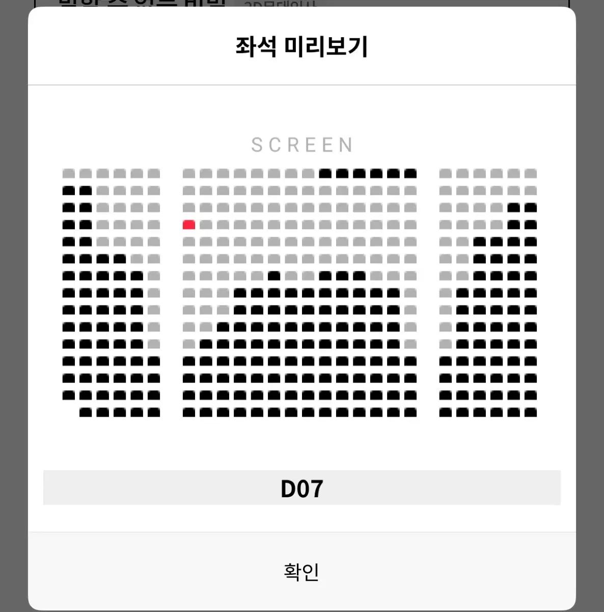 말할 수 없는 비밀 무대인사 통로 청소년석 판매 도경수 신예은 원진아