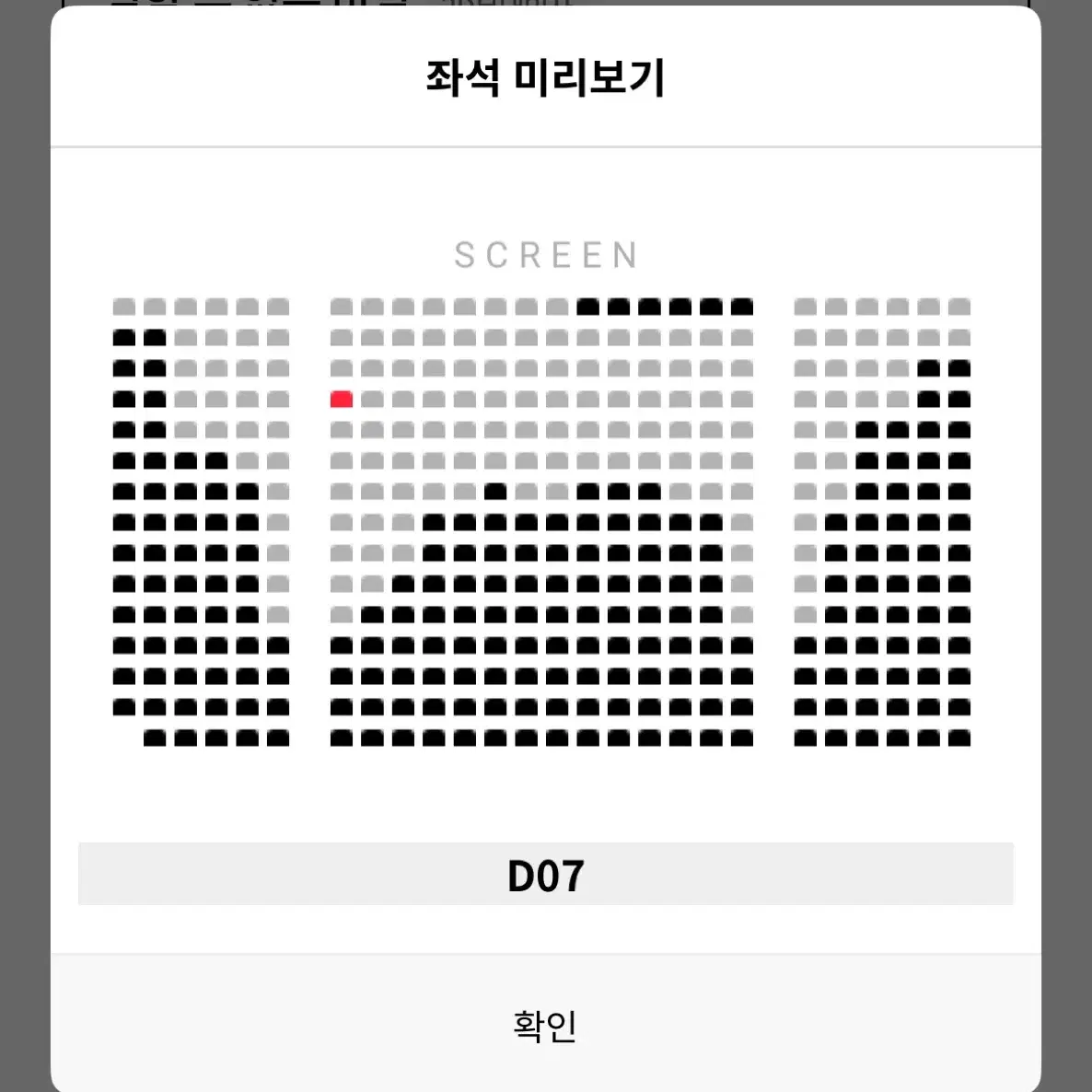 [2/1일까지 판매안되면 삭제] 말할 수 없는 비밀 무대인사 통로 청소년