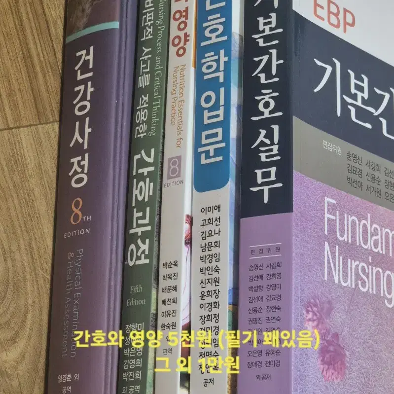 간호학과 문제집 전공책 판매