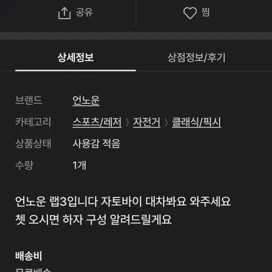 슈퍼73s2 판매대차합니다 게시물봐주세요