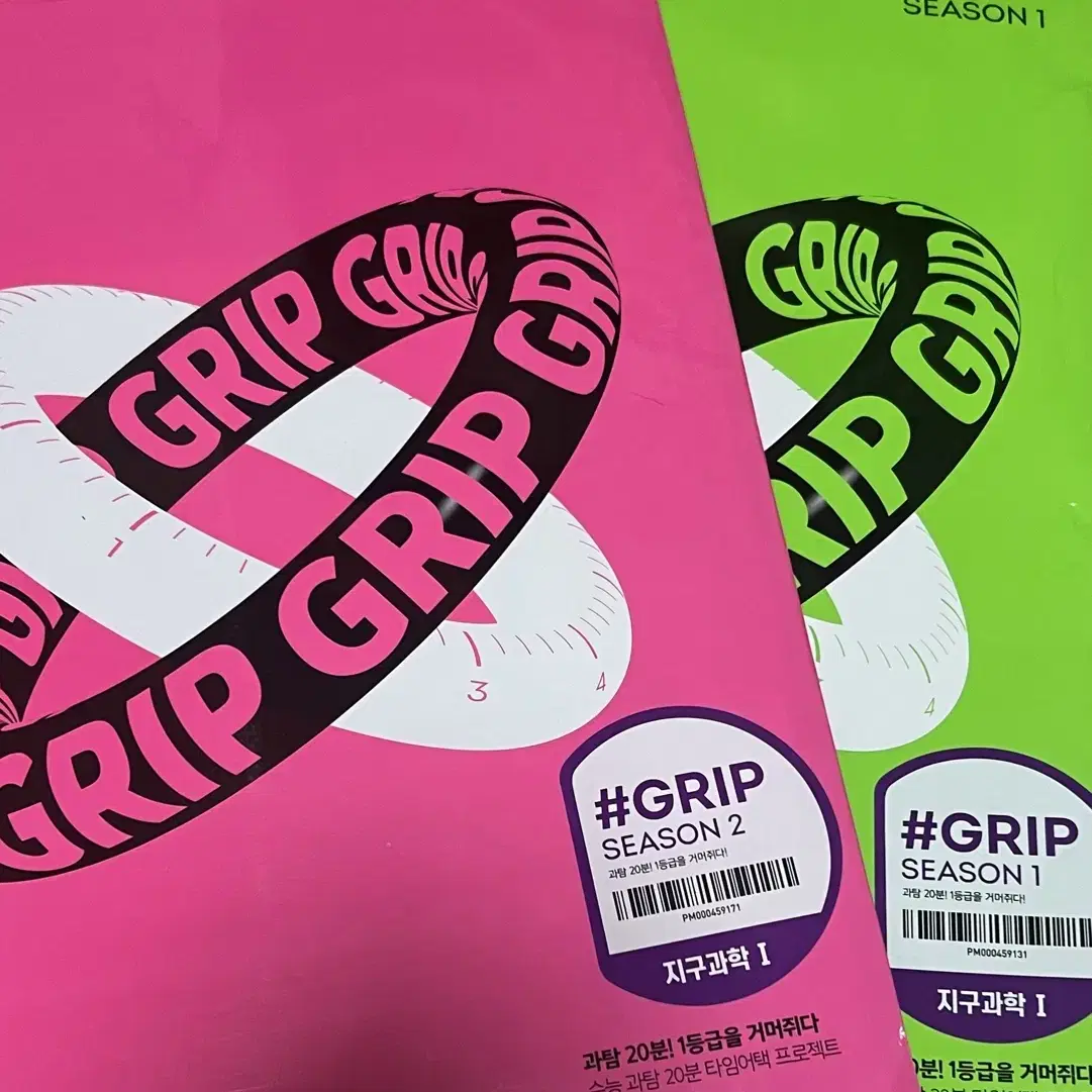 2024 Grip 그립 지구과학