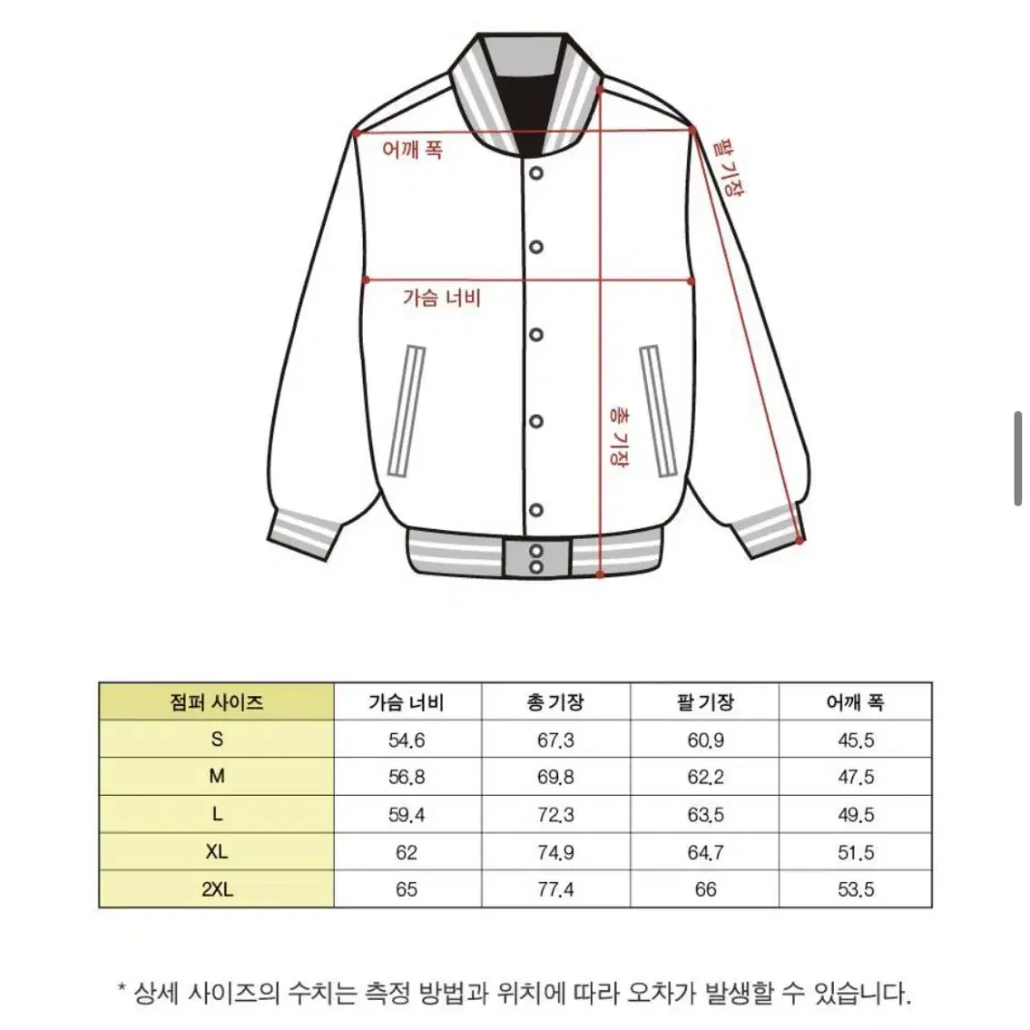 건국대학교 야구점퍼 (4온스 네이비) 건대 공식 학잠 과잠