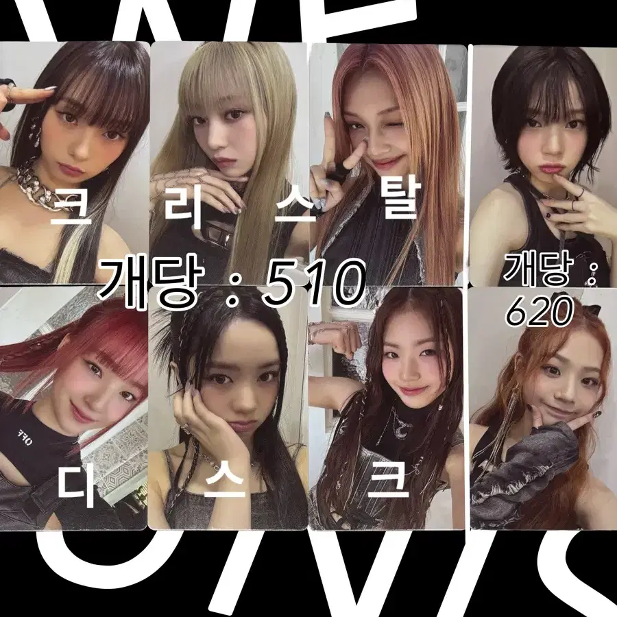 유니스 프리오더 포카 양도