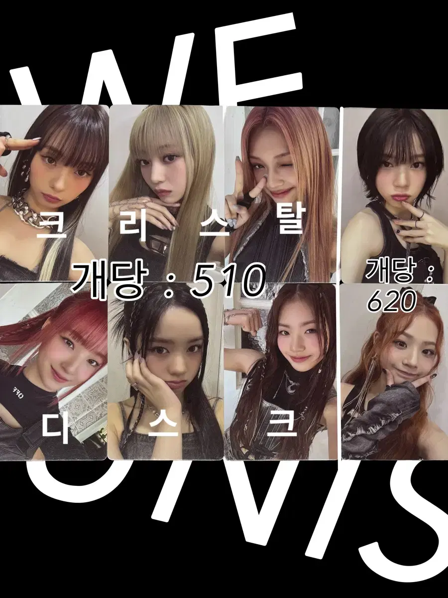 유니스 프리오더 포카 양도