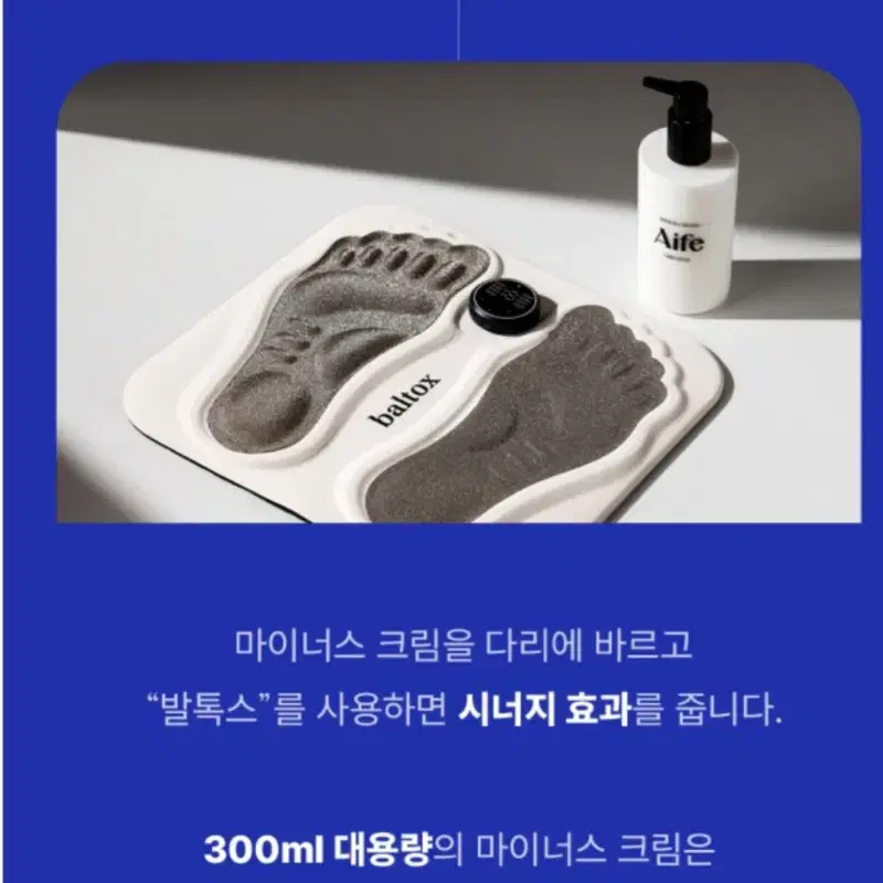 발톡스 EMS 발마사지기 세트