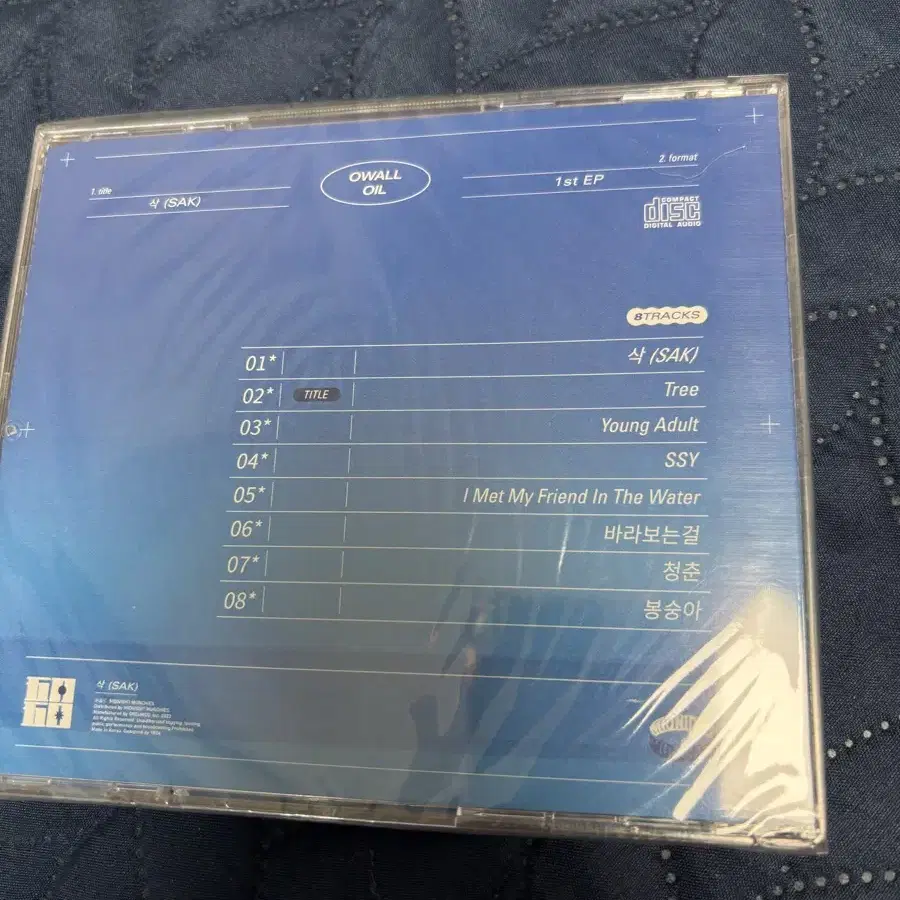 오월오일 삭 cd 미개봉