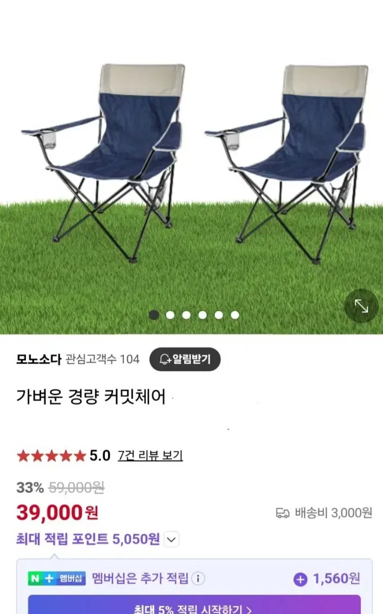 캠핑 낚시 의자2개 일괄판매