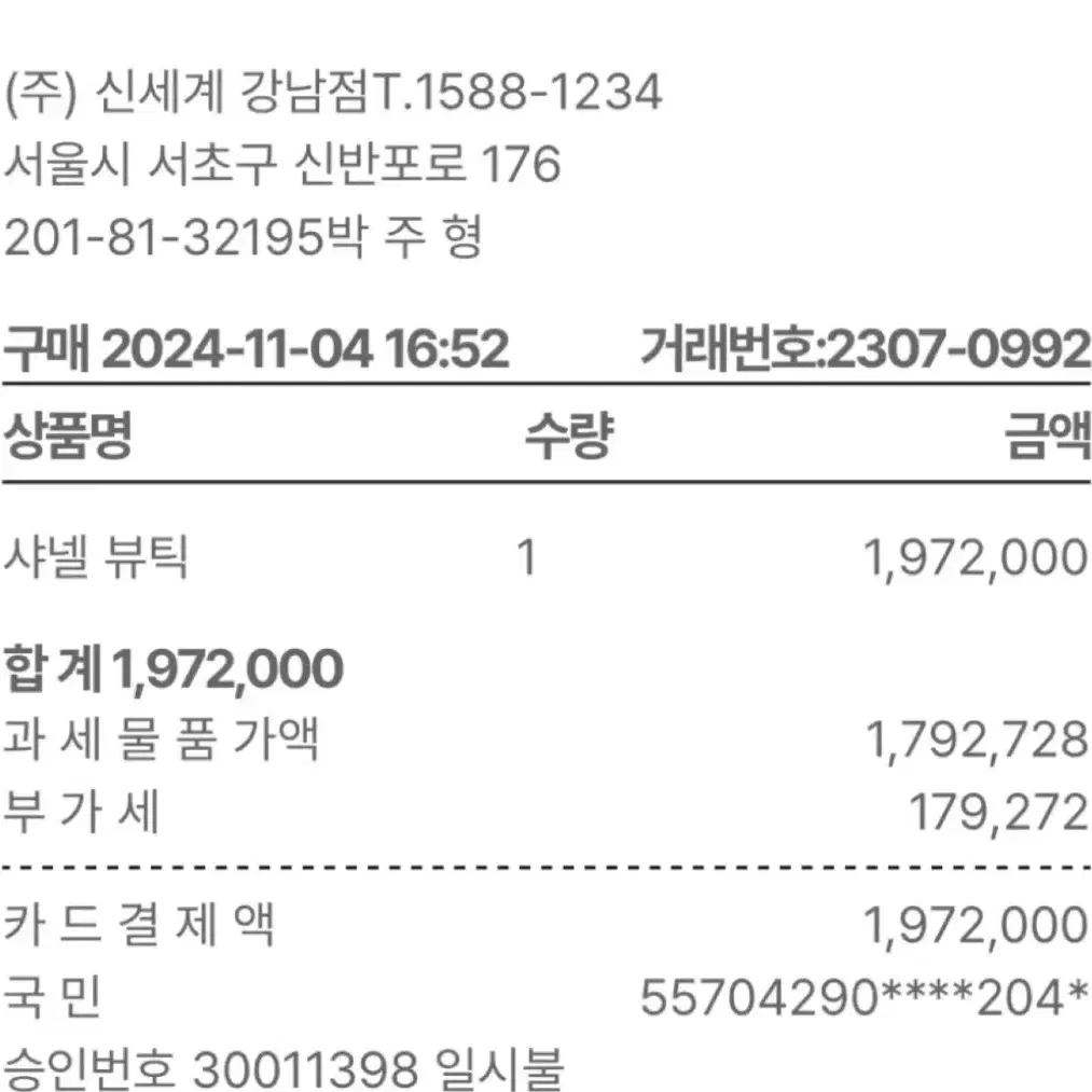 [35] 샤넬 여성 스니커즈 225 230