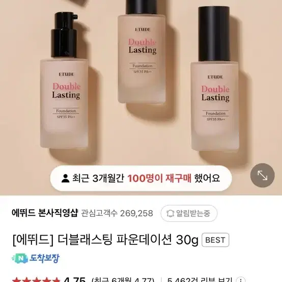 에뛰드 더블래스팅 파운데이션 페탈