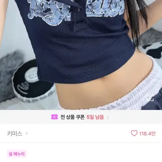 (에이블리) 여성 빈티지 크롭 반팔 상의