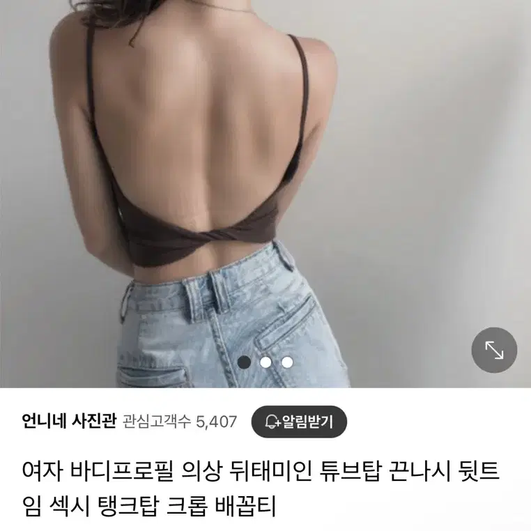 바디프로필 차콜 백리스캡나시