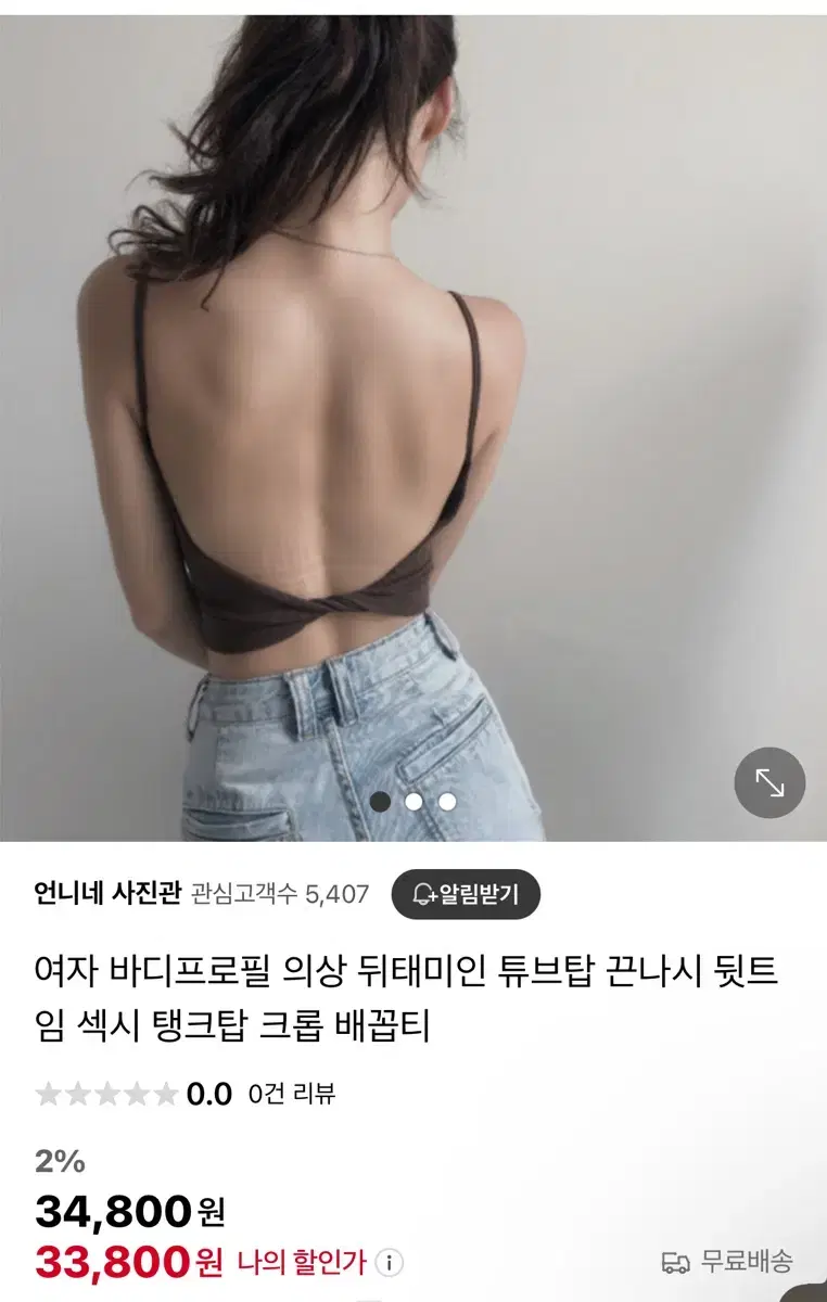 바디프로필 차콜 백리스캡나시