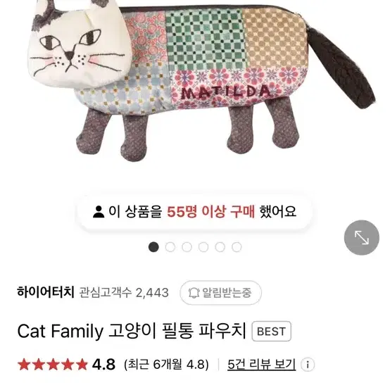 하이어터치 Cat Family 고양이 필통 파우치