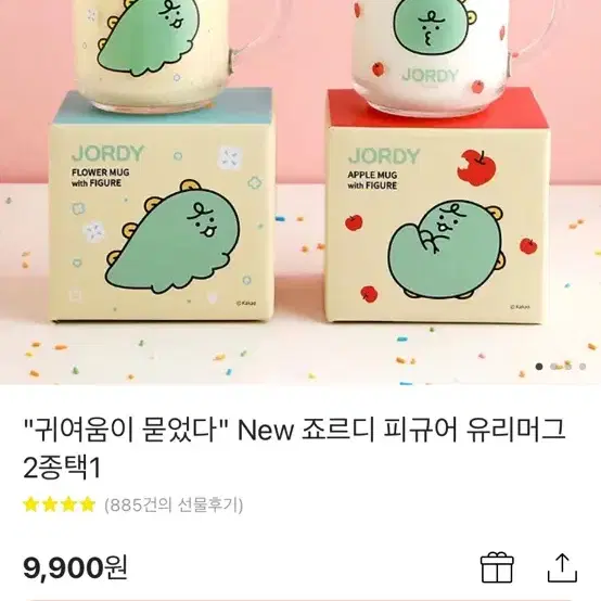 새상품) 니니즈 죠르디 피규어 유리 머그 컵 (애플) 305ml