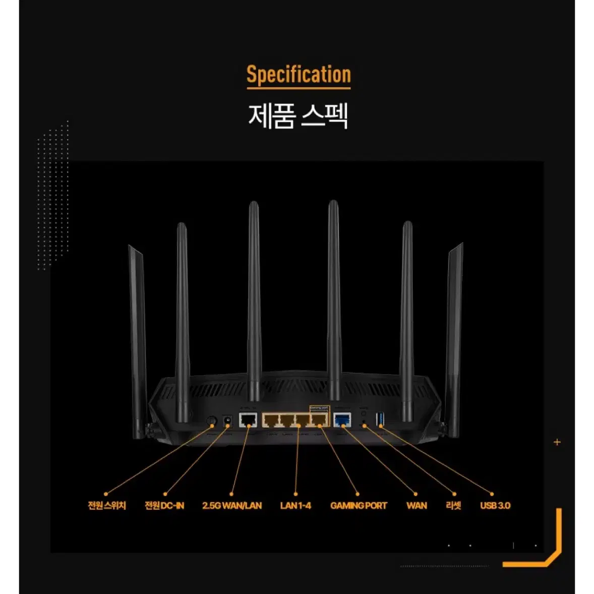 ASUS TUF-AX6000 유무선공유기 팝니다.