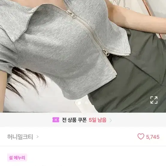 (에이블리) 카라 크롭 투웨이 집업