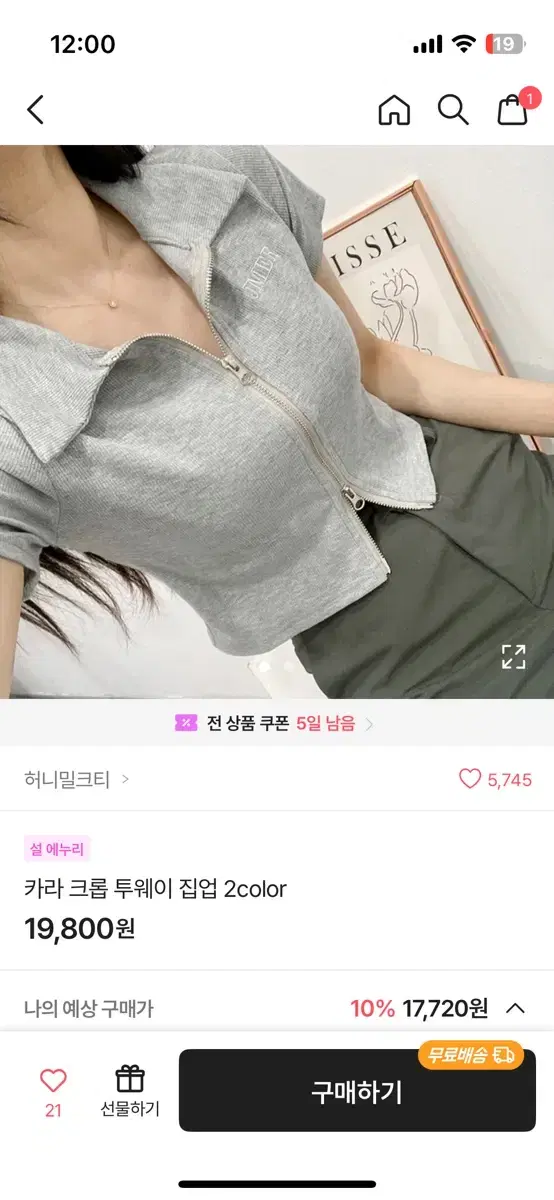 (에이블리) 카라 크롭 투웨이 집업