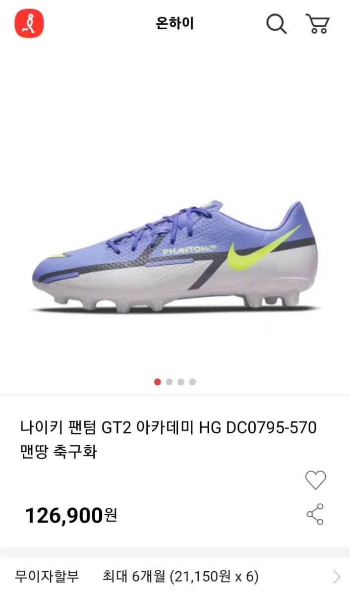 나이키 팬텀 GT2 축구화 265