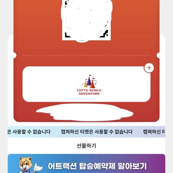 롯데월드 자유이용권 2장 일괄