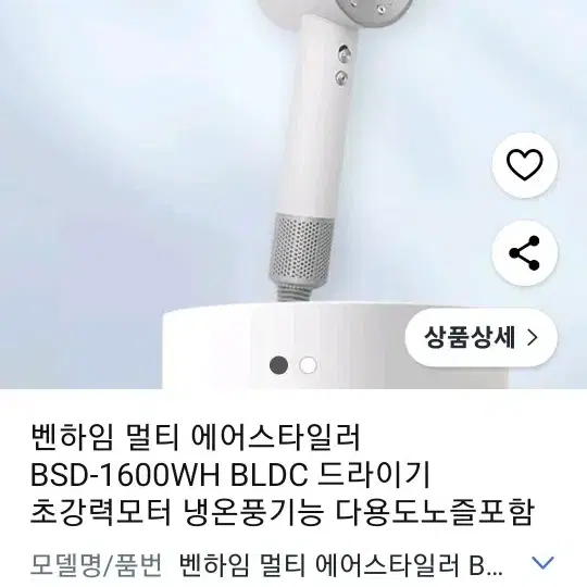 벤하임 멀티 에어스타일러,헤어드라이기,드라이어