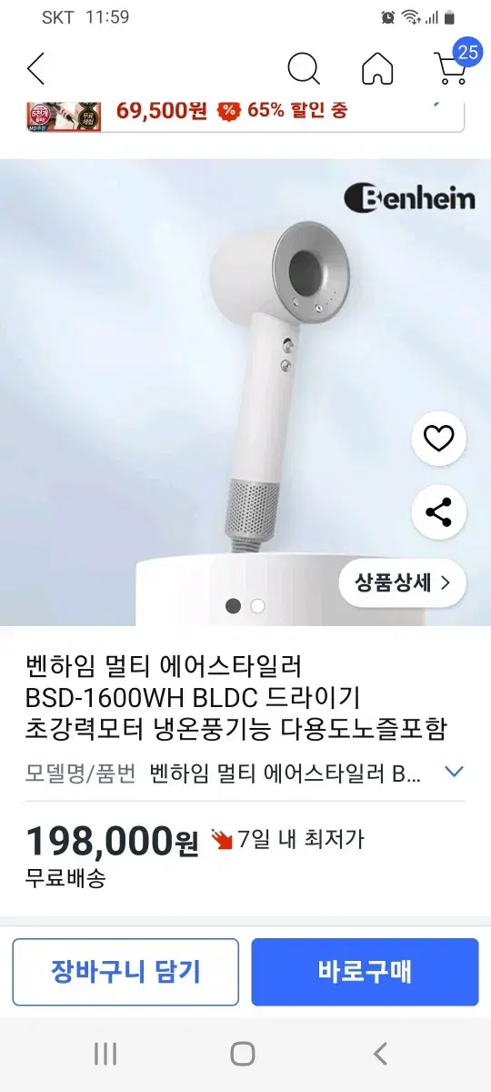 벤하임 멀티 에어스타일러,헤어드라이기,드라이어