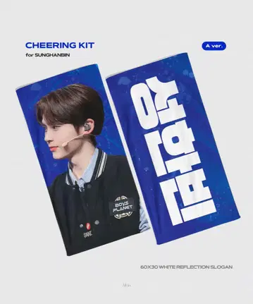 ZEROBASEONE ZB1 손한빈 한빈 슬로건 보이프라입니다.