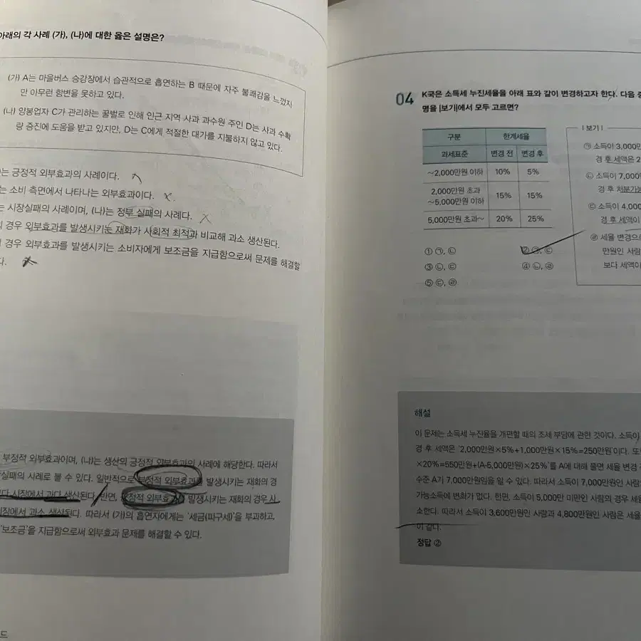 매경테스트 매경TEST 공식가이드