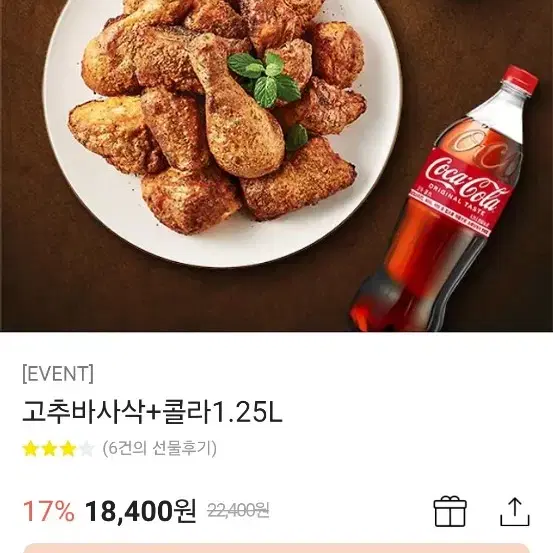 기프티콘<굽네/비비큐>팝니다