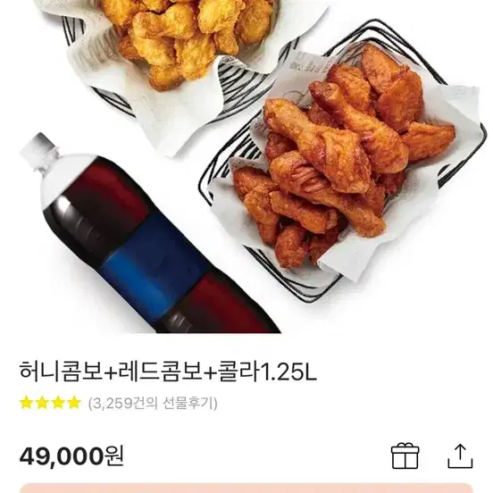 교촌치킨 허니콤보+레드콤보+콜라 1.25L 기프티콘