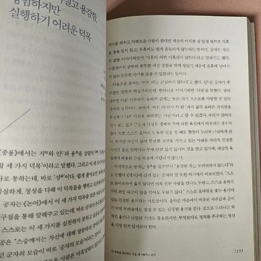 천년의 내공