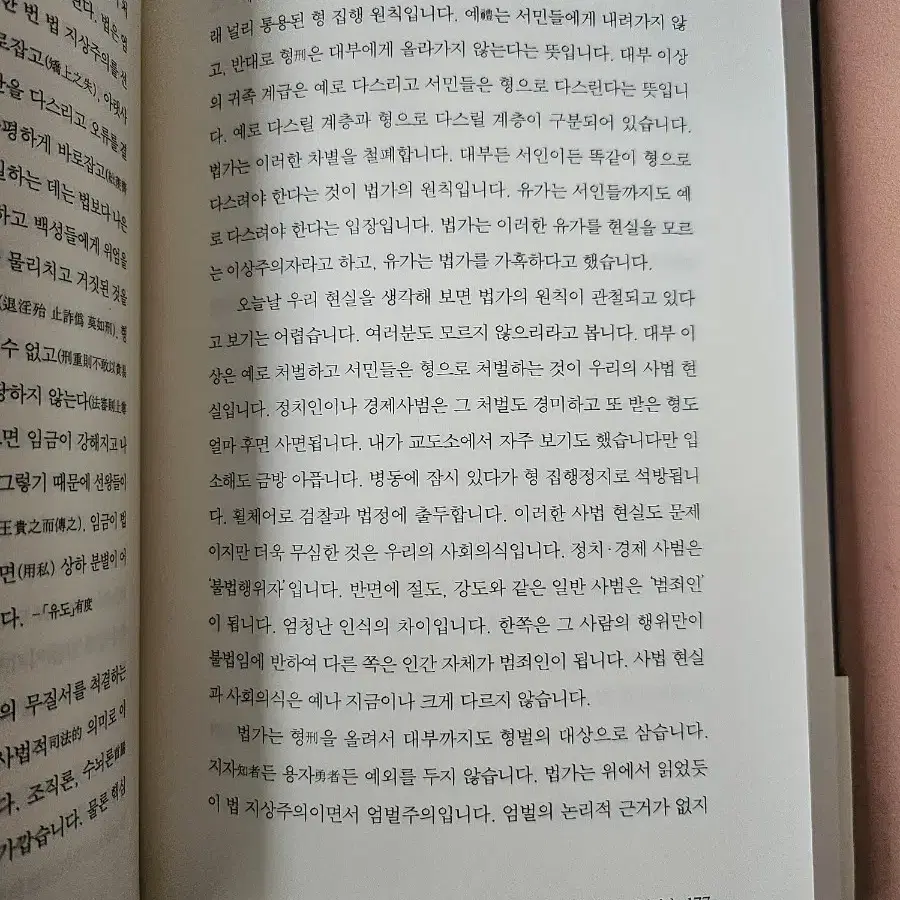 담론  ㅡ신영복