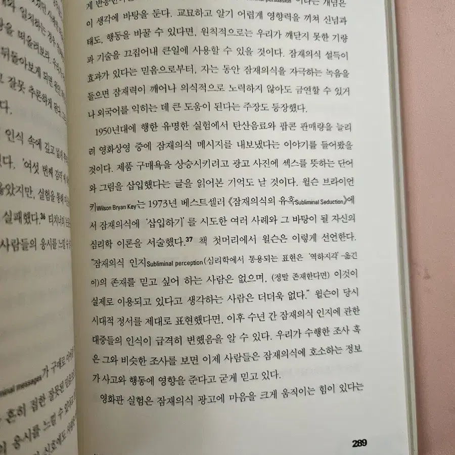 보이지 않는 고릴라