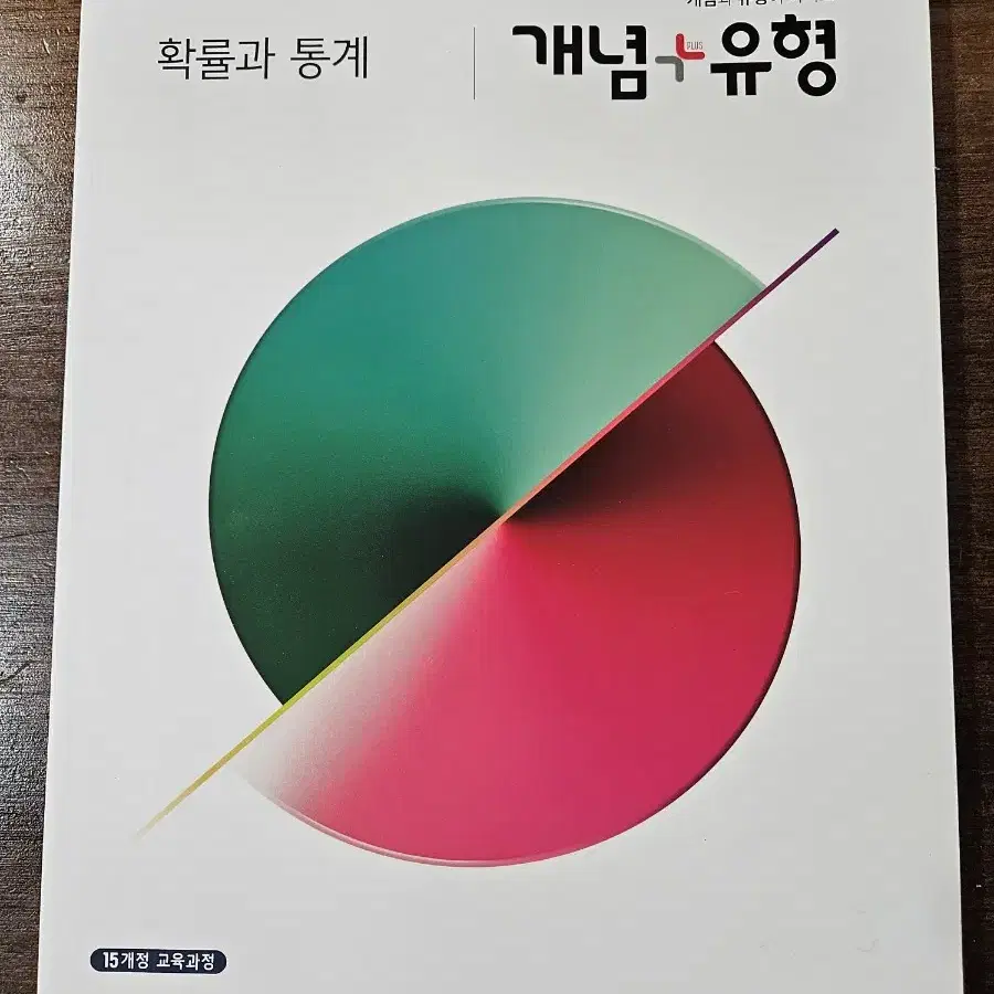 새상품) 비상 확률과 통계 개념 유형