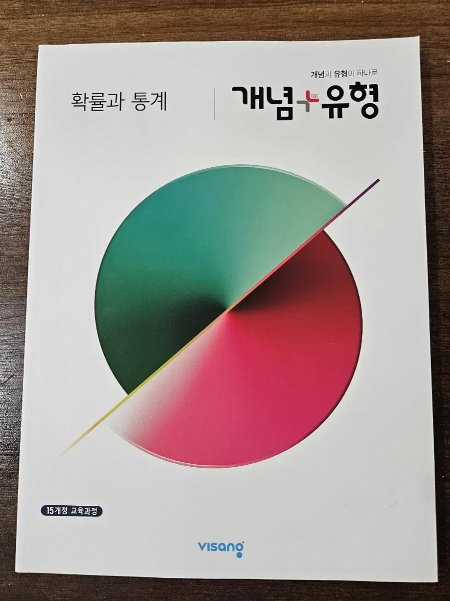 새상품) 비상 확률과 통계 개념 유형