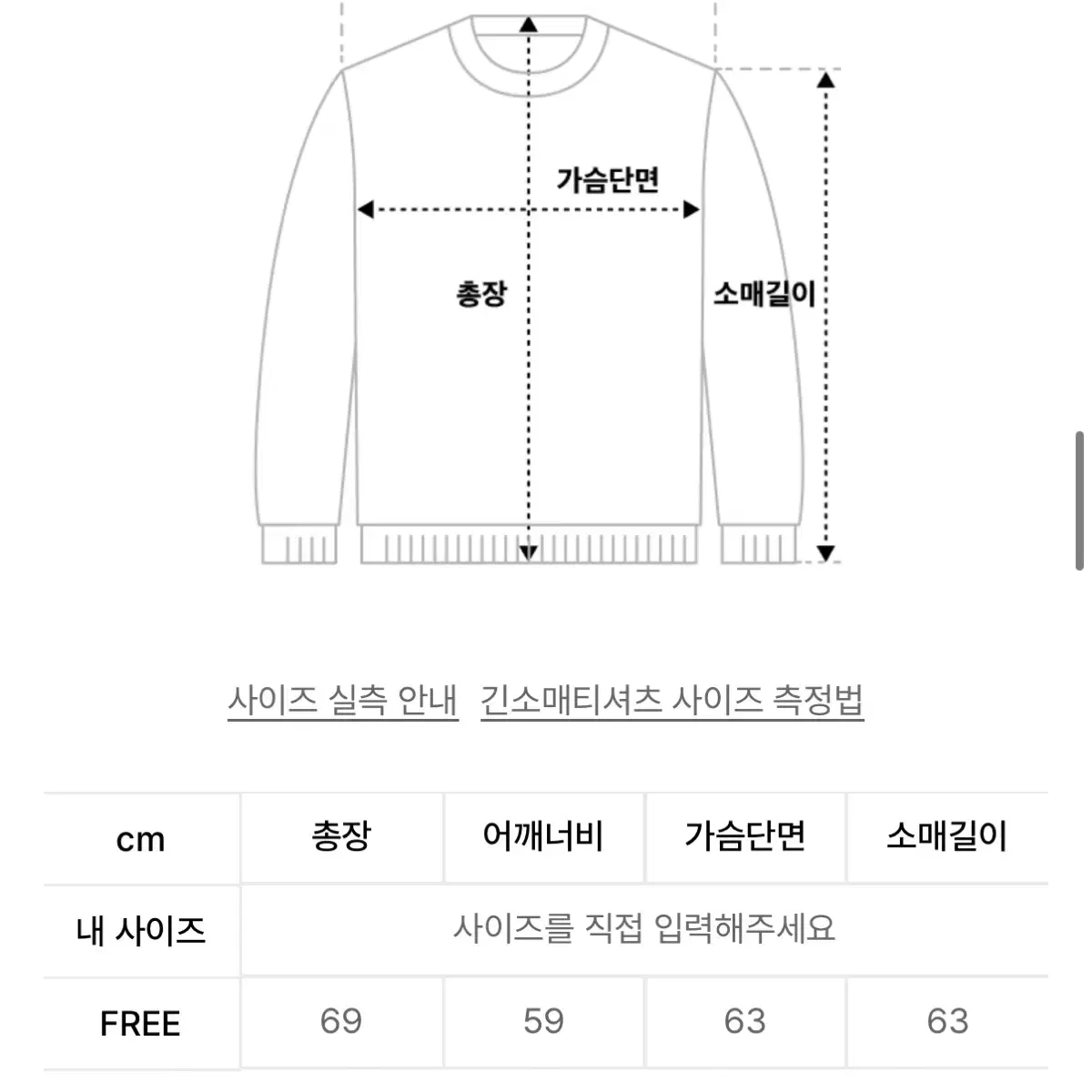 라티젠 나일론 맨투맨