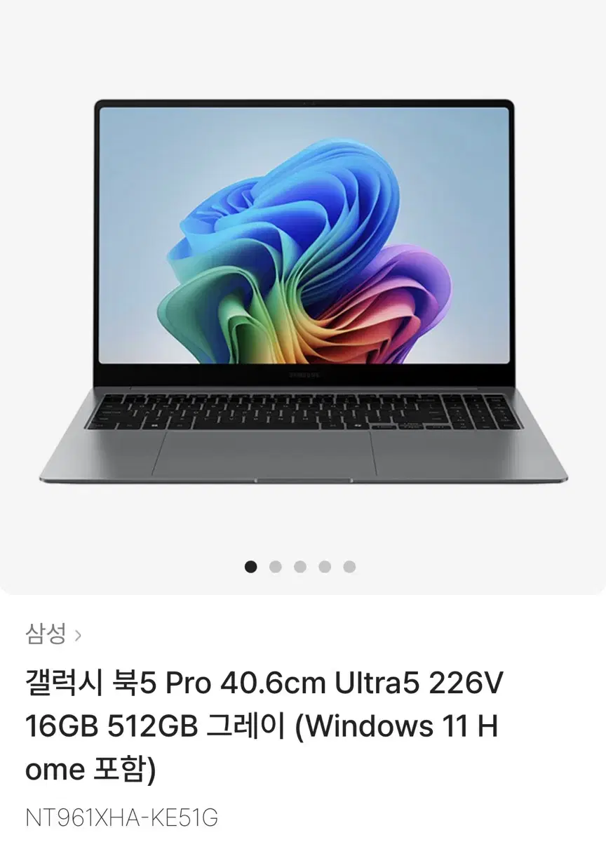 삼성 갤럭시북5 프로